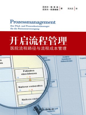 cover image of 开启流程管理 (Prozessmanagement:Der fad- und Prozesskostenmanager für die Patientenversorgung)